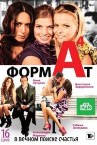  Формат А4 