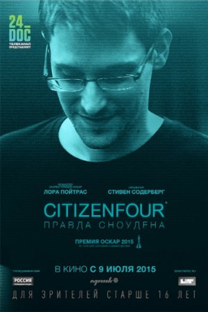  Citizenfour: Правда Сноудена 